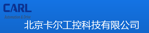 北京卡尔工控科技有限公司